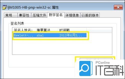 安装打印机驱动失败_win8.1安装打印机驱动教程_win8.1打印机驱动安装失败解决方法