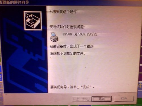 安装打印机驱动失败_win8.1安装打印机驱动教程_win8.1打印机驱动安装失败解决方法