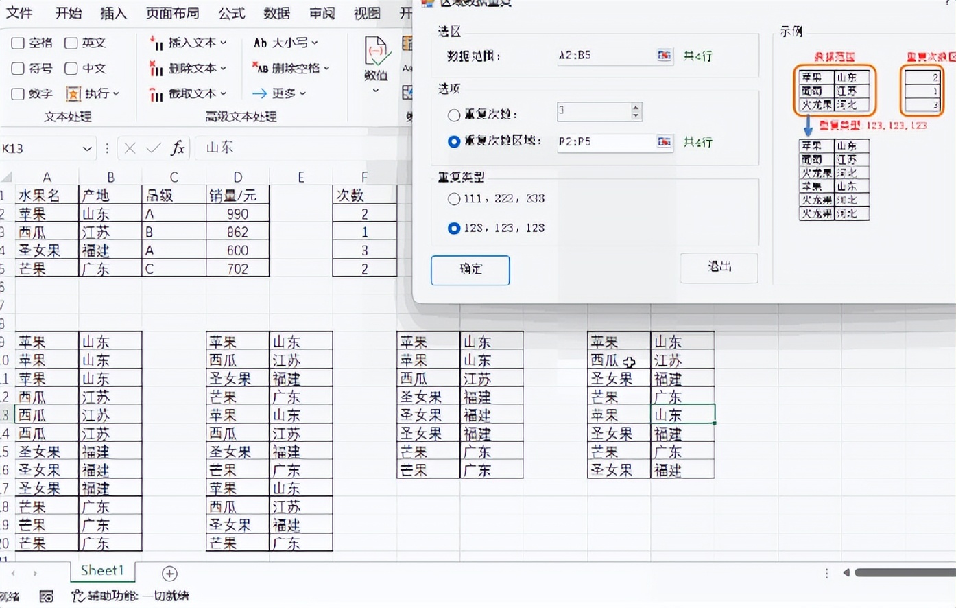 实用Office插件_Office插件推荐_word的好用的辅助插件