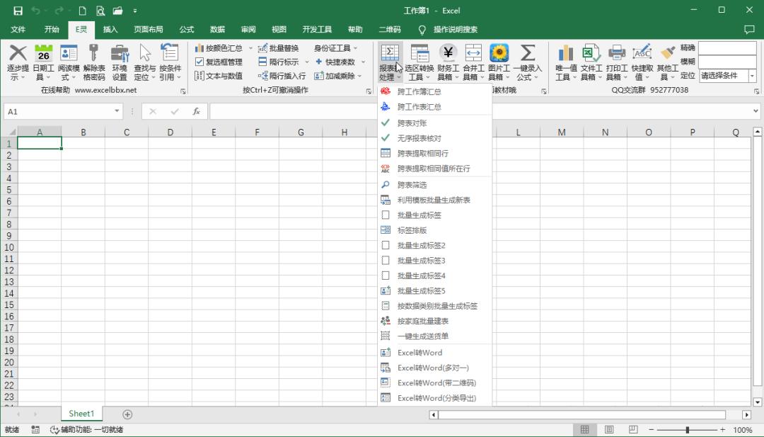 实用Office插件_word的好用的辅助插件_Office插件推荐