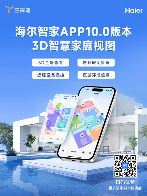 海尔首款3D全息投影智能家庭机器人ECAN通气会透露啥？