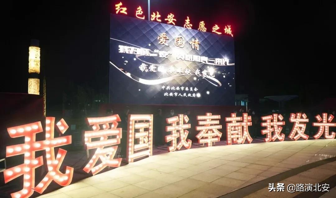 北安市省级文明城市创建工作_北安市新时代文明实践中心试点建设_北安新闻联播直播昨天