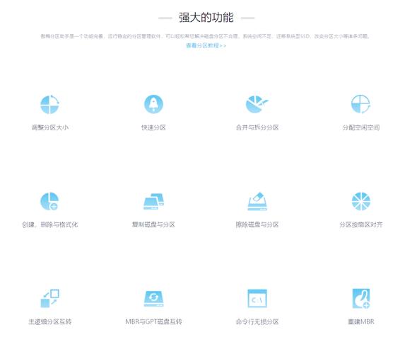 自带分区软件好用吗_dg硬盘分区功能_分区助手好用吗