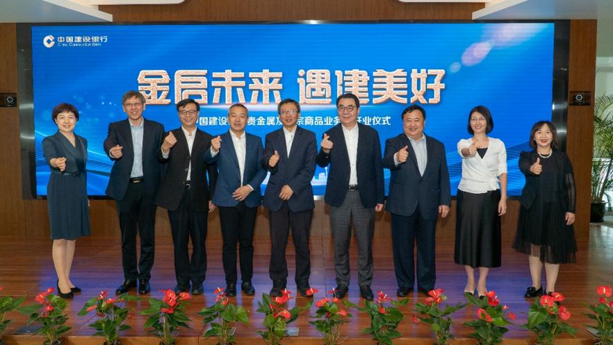 建设银行黄金理财产品_建设银行大宗商品业务部_中国建设银行贵金属业务