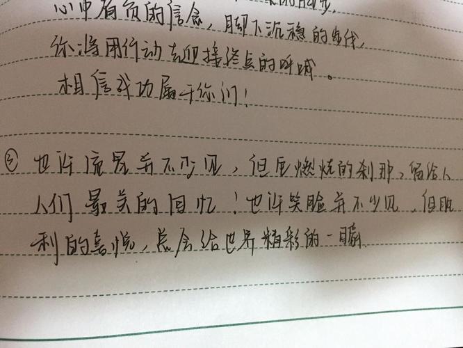 瑞安市实验小学秋季素质运动会_瑞安市实验小学运动会通讯稿_校运会通讯稿400字