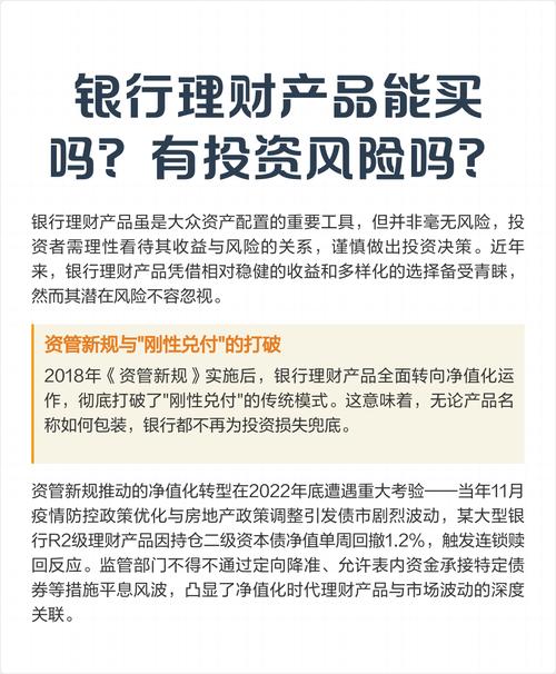 银行理财新规后还安全吗？买高性价比理财产品注意啥？