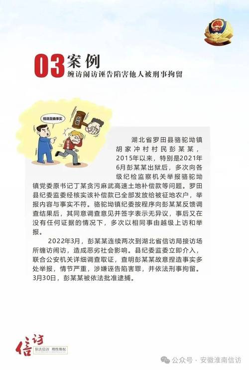 上访是_信访为什么一回来就拘留_上信访回来竟然被刑事拘留了