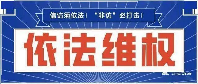 上访是_上信访回来竟然被刑事拘留了_信访为什么一回来就拘留