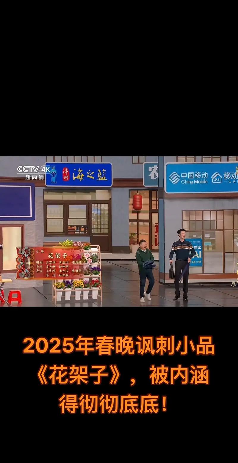 春晚喜剧节目评价_最差春节联欢晚会_2025年春晚喜剧作品吐槽合集