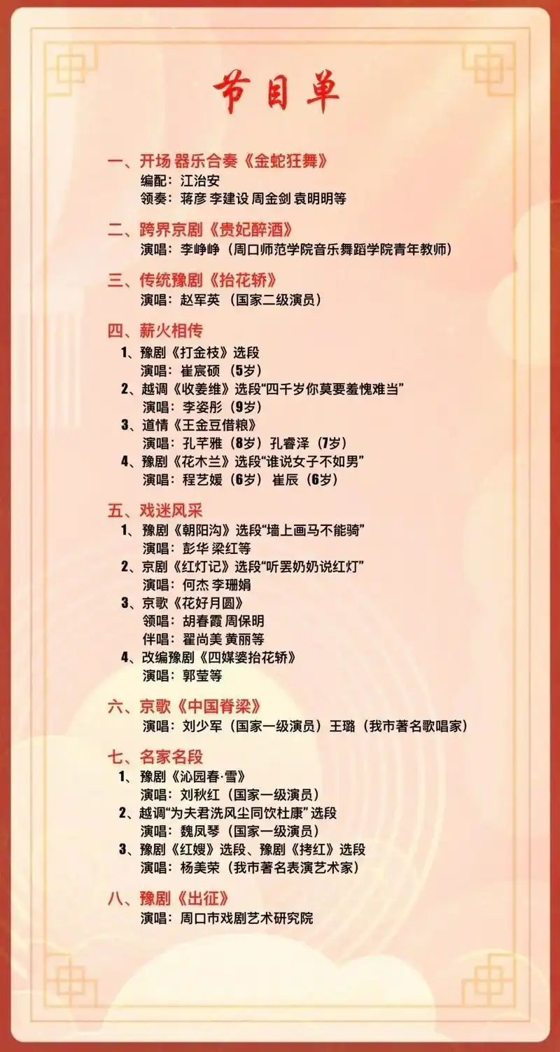 盘点最差春晚:这些节目为啥被网友狂吐槽