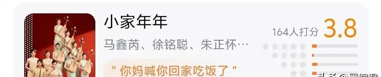 网友吐槽春晚节目_最差春节联欢晚会_春晚评分垫底节目