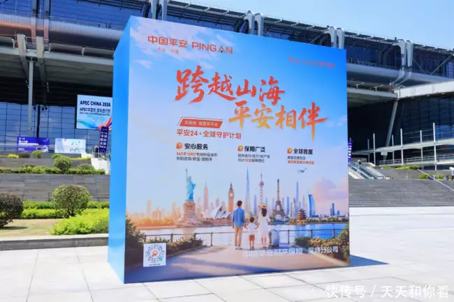 深圳国际金融博览会 平安产险创新产品 深圳普惠型保险产品_平安金融中心 深圳