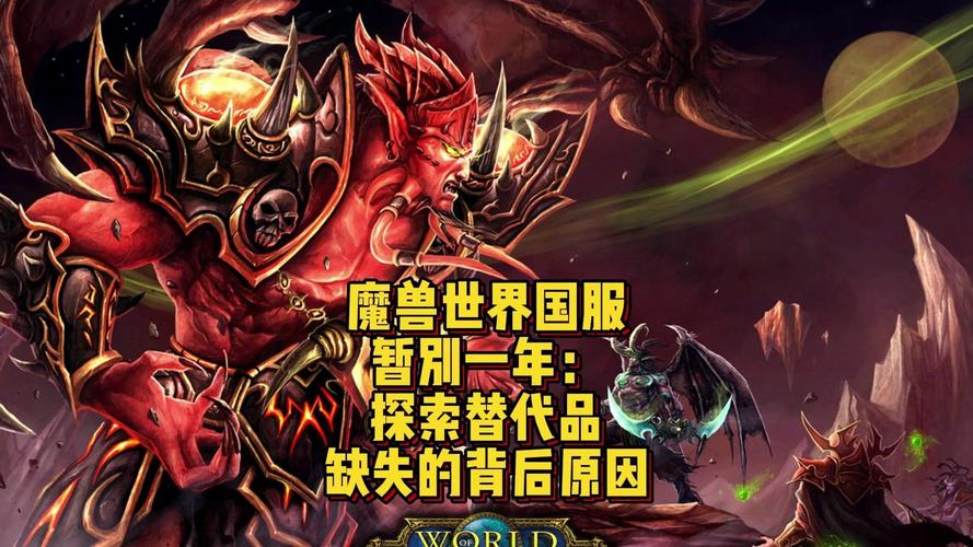 MMORPG推荐_值得玩的MMO游戏_和魔兽世界类似的免费单机游戏