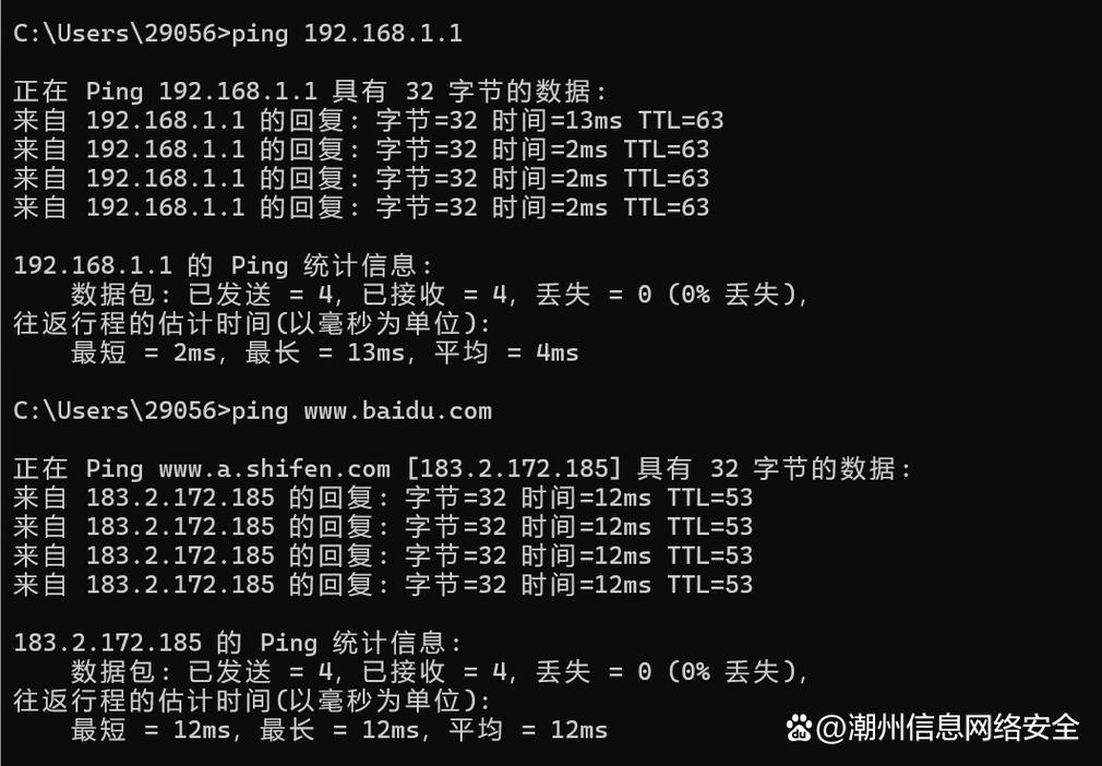 网络管理员或黑客必知：ping命令的原理及常用操作