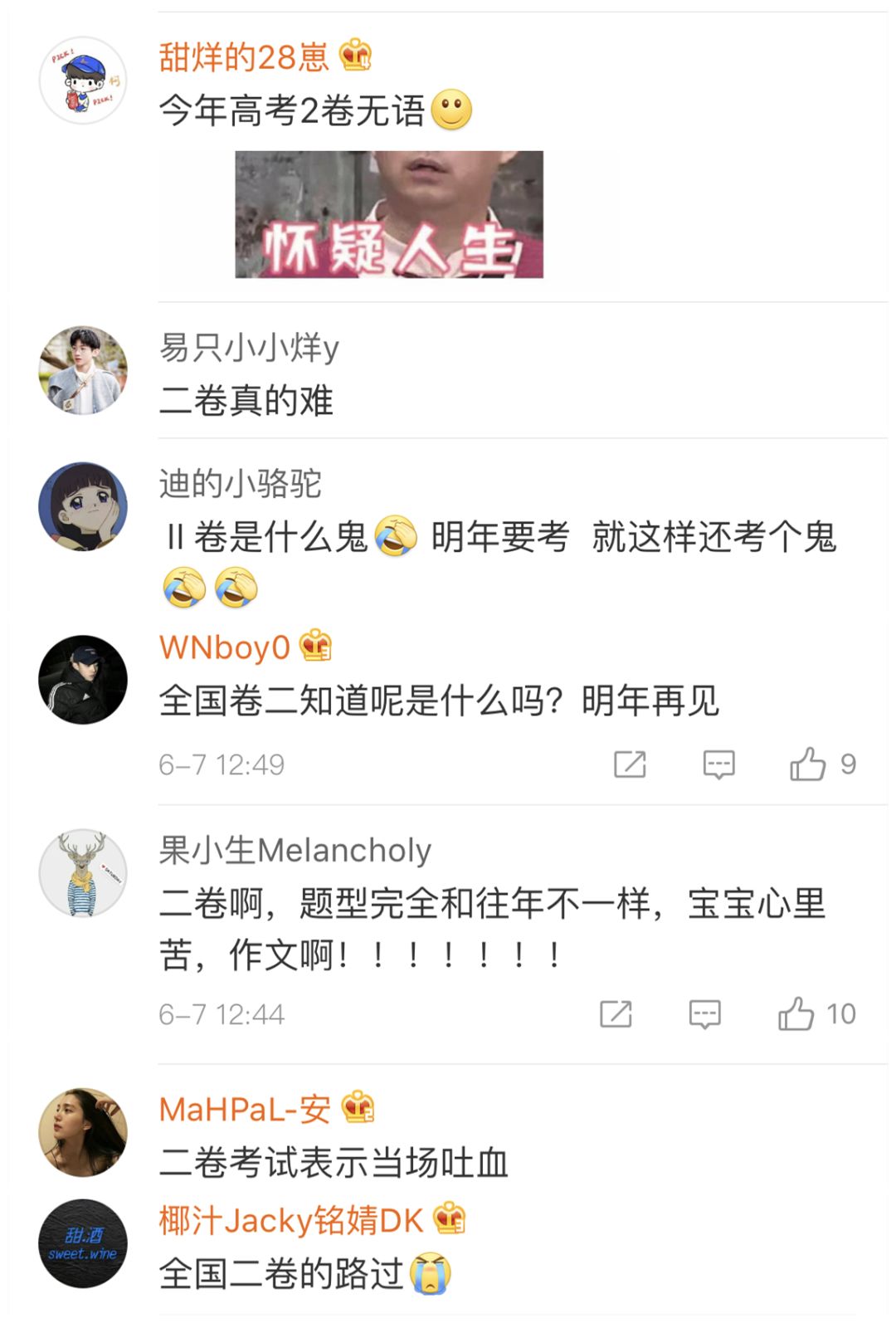 more exceptional c++_高考改革新政策解读_高考作文题目分析