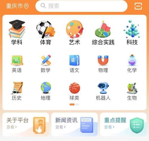 掌上家校通App 教师家长学生平台_掌上家校通功能介绍 在线学习互动_家校通手机版下载