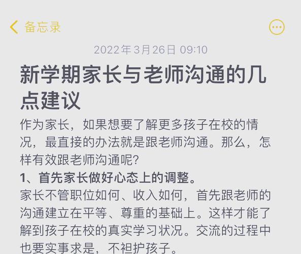 家长老师必看：家校通手机版下载，随时沟通学生学习