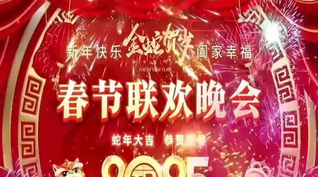 2025春晚最差节目盘点：岳云鹏沈腾全翻车