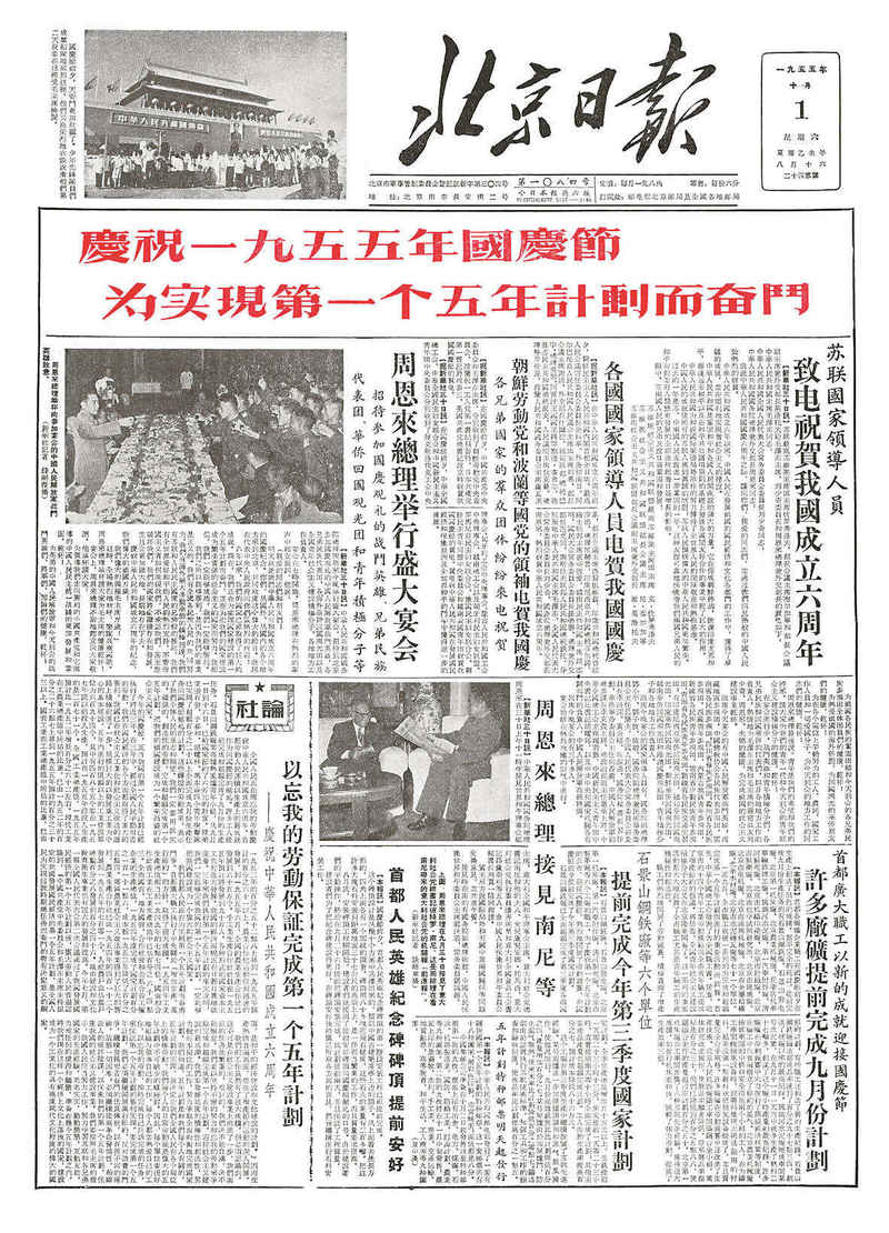 北京日报评论：设置议题引领舆论，评说大时代凝聚共识