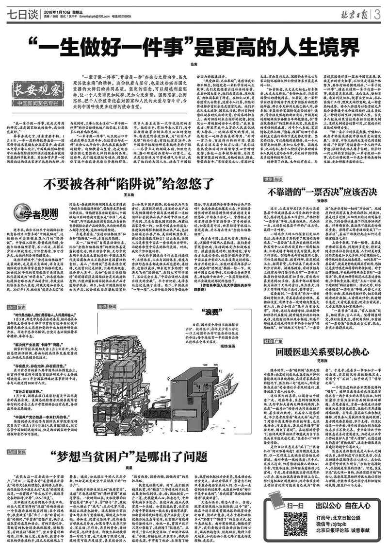 热点评论_热点评论怎么写才吸引人_国际时事热点评论