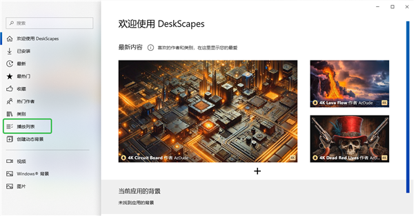 DeskScapes 11 特效增强静态照片_动态桌面背景软件_DeskScapes 11 动态桌面壁纸软件