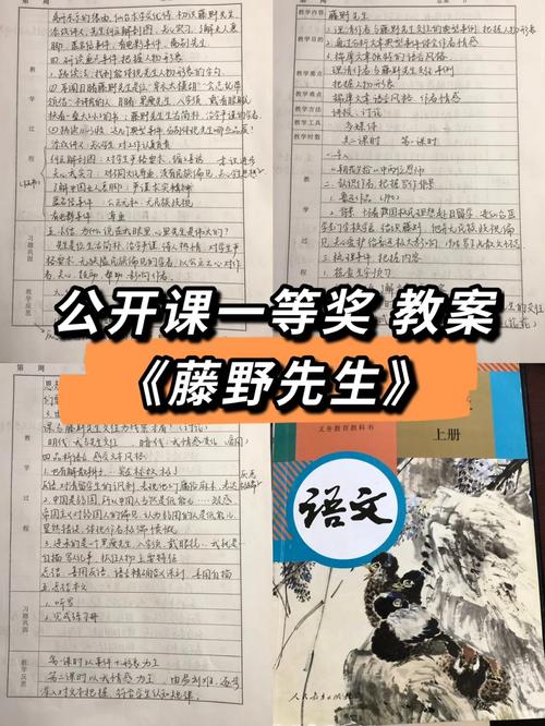 藤野先生三课时教学安排，涵盖内容及写作背景介绍