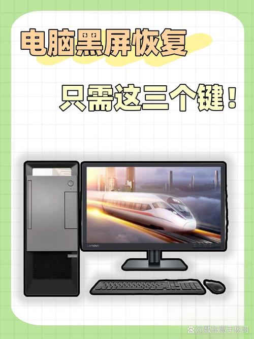 电脑黑屏快捷键恢复_Ctrl Alt Del 黑屏解决方法_电脑恢复系统的命令