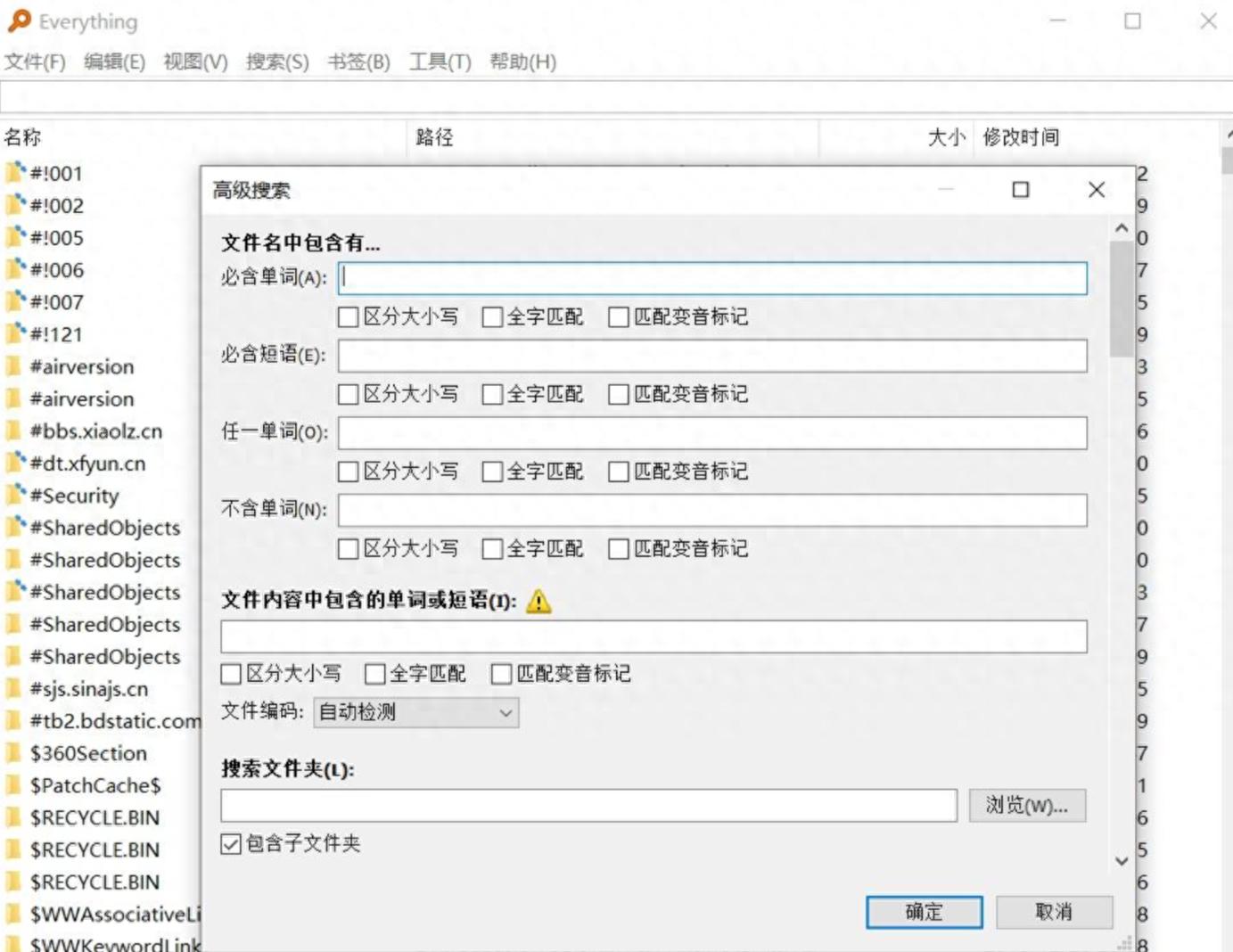 Everything_文件搜索工具_电脑每次开机都找不到文件