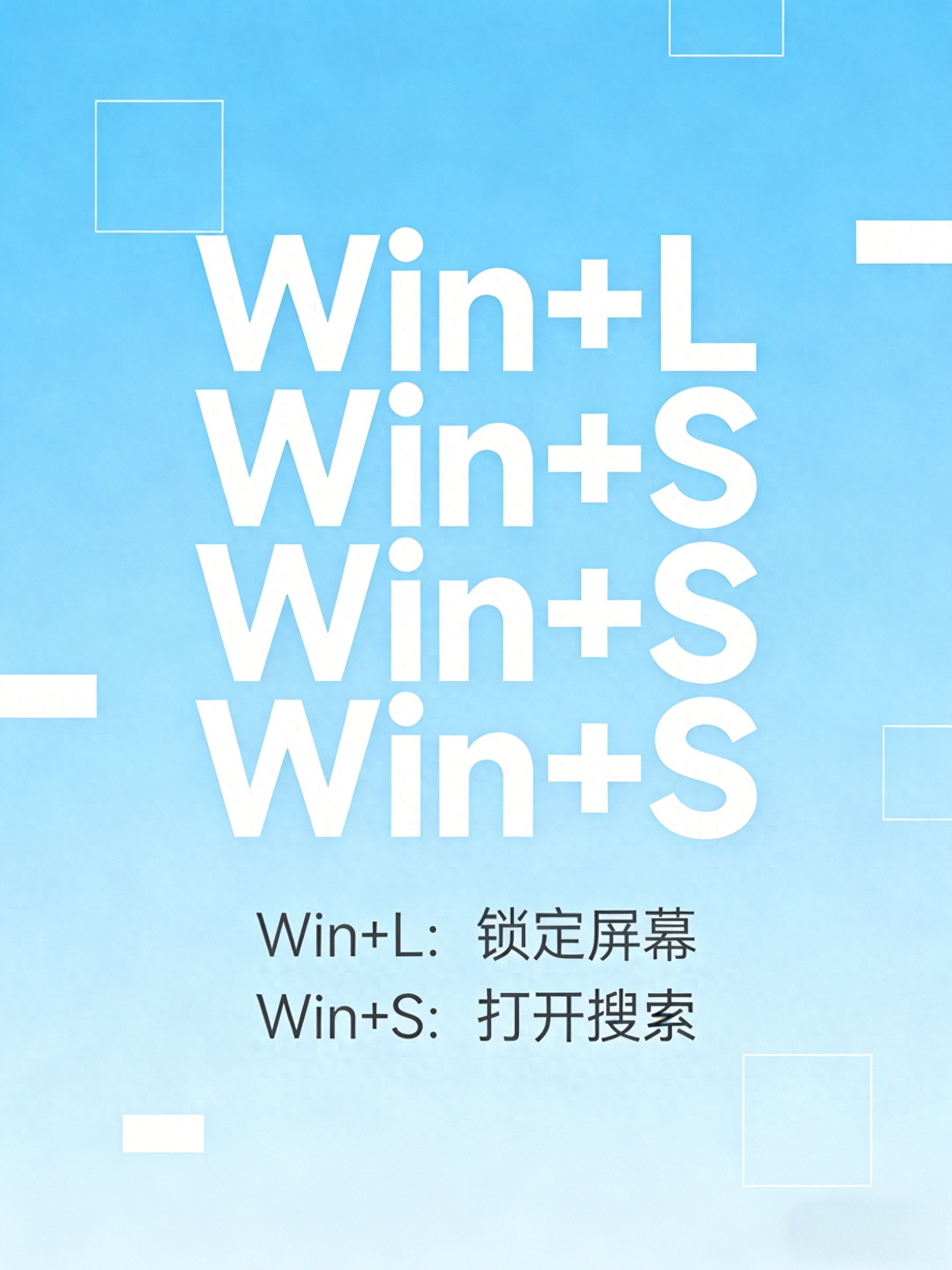Windows快捷键教程_电脑新手技巧_电脑每次开机都找不到文件