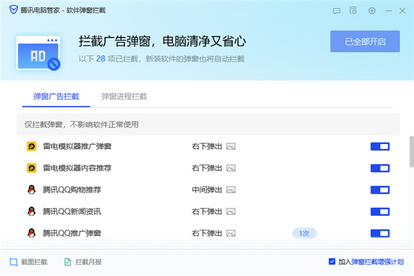 qq电脑管家下载免费版 _电脑版腾讯电脑管家_ 腾讯电脑管家功能介绍 