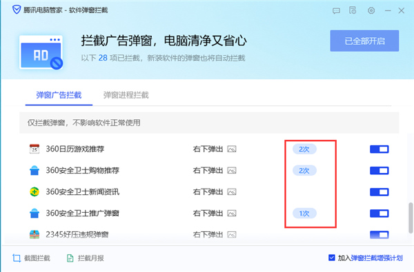  腾讯电脑管家功能介绍 _qq电脑管家下载免费版 _电脑版腾讯电脑管家