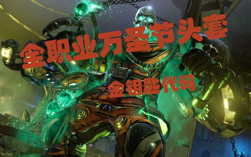 无主之地2金钥匙咋用？避难所箱子开紫装教程