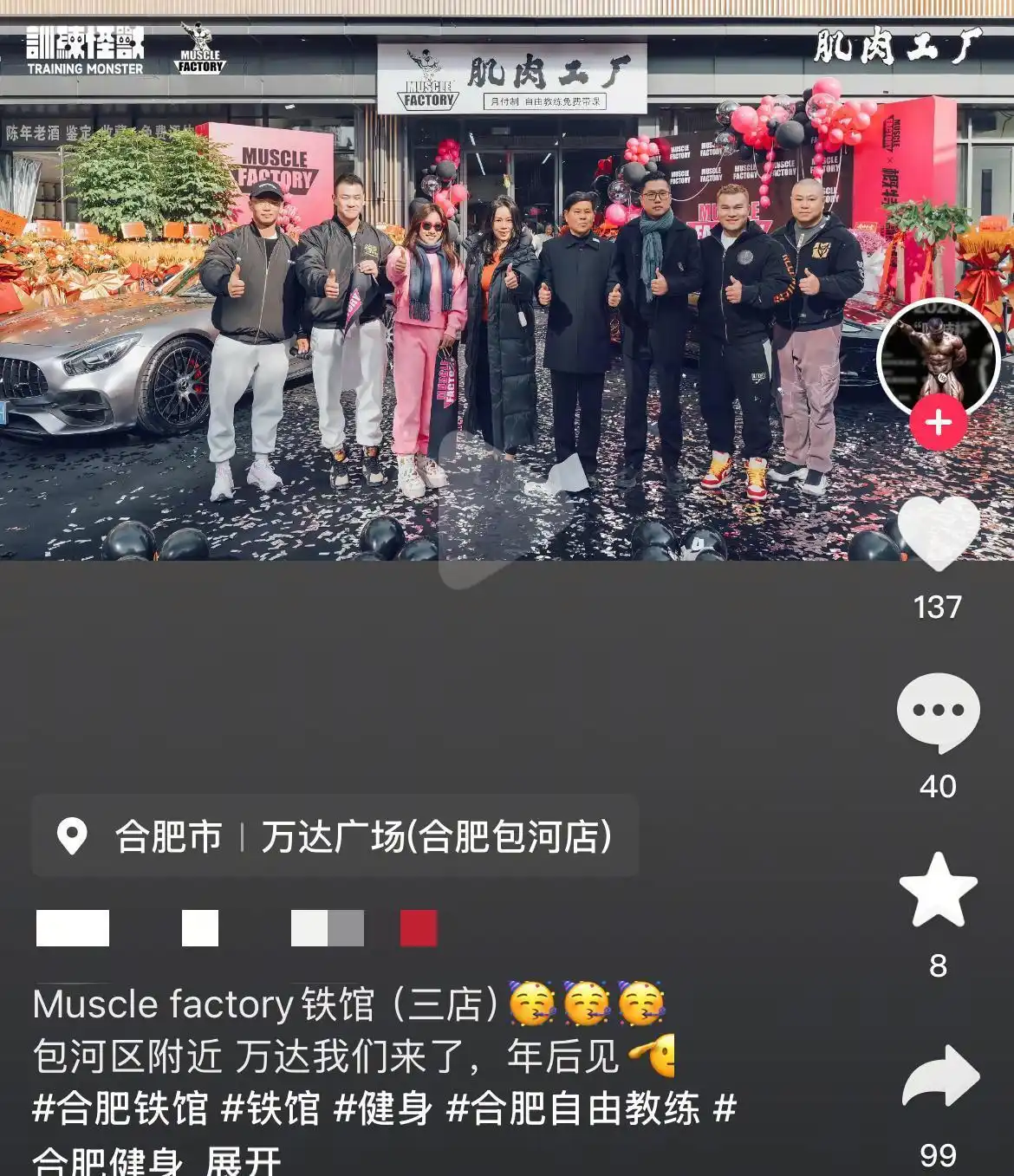 安徽健身博主王昆去世原因_山东健美冠军被打死_健美类固醇危害