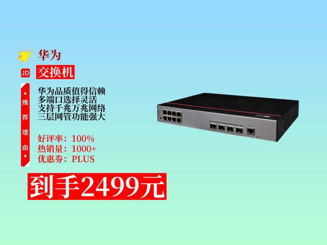 华为型号大全_华为交换机型号命名规则_华为交换机型号大全介绍