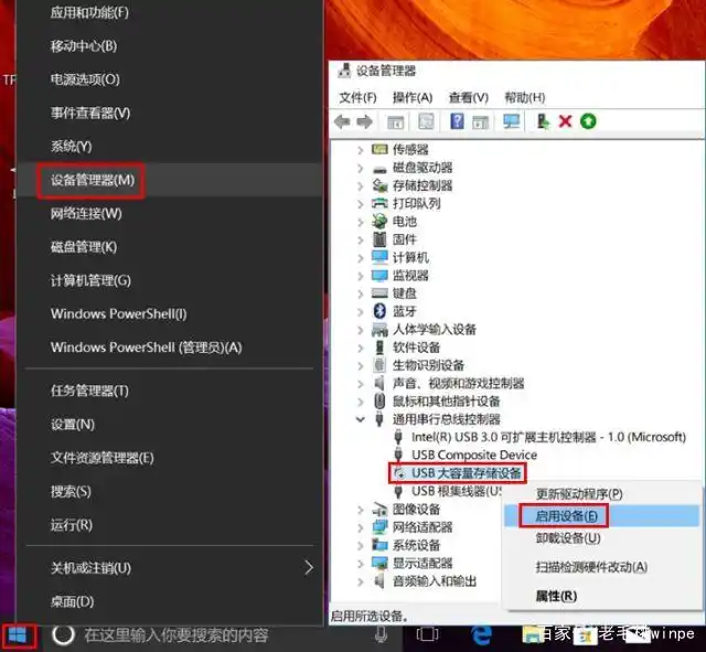 U盘损坏修复步骤_无法识别U盘解决方法_u盘错误代码10