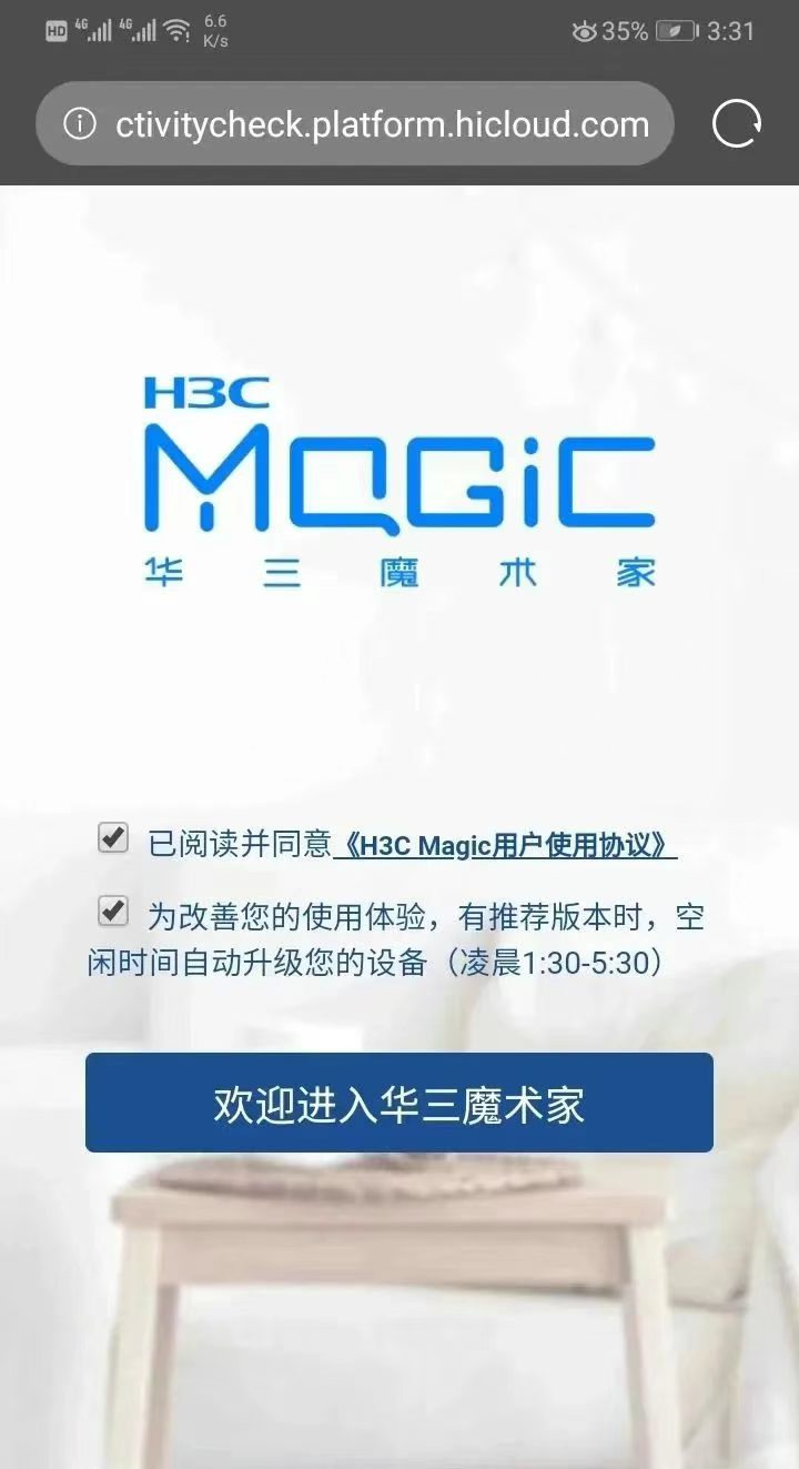 H3C魔术家路由器设置超简单，还有这些特色功能等你体验