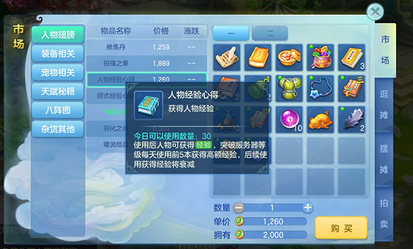 梦想世界3手游策略回合战斗_梦想世界手游开区列表_梦想世界3手游招式克制