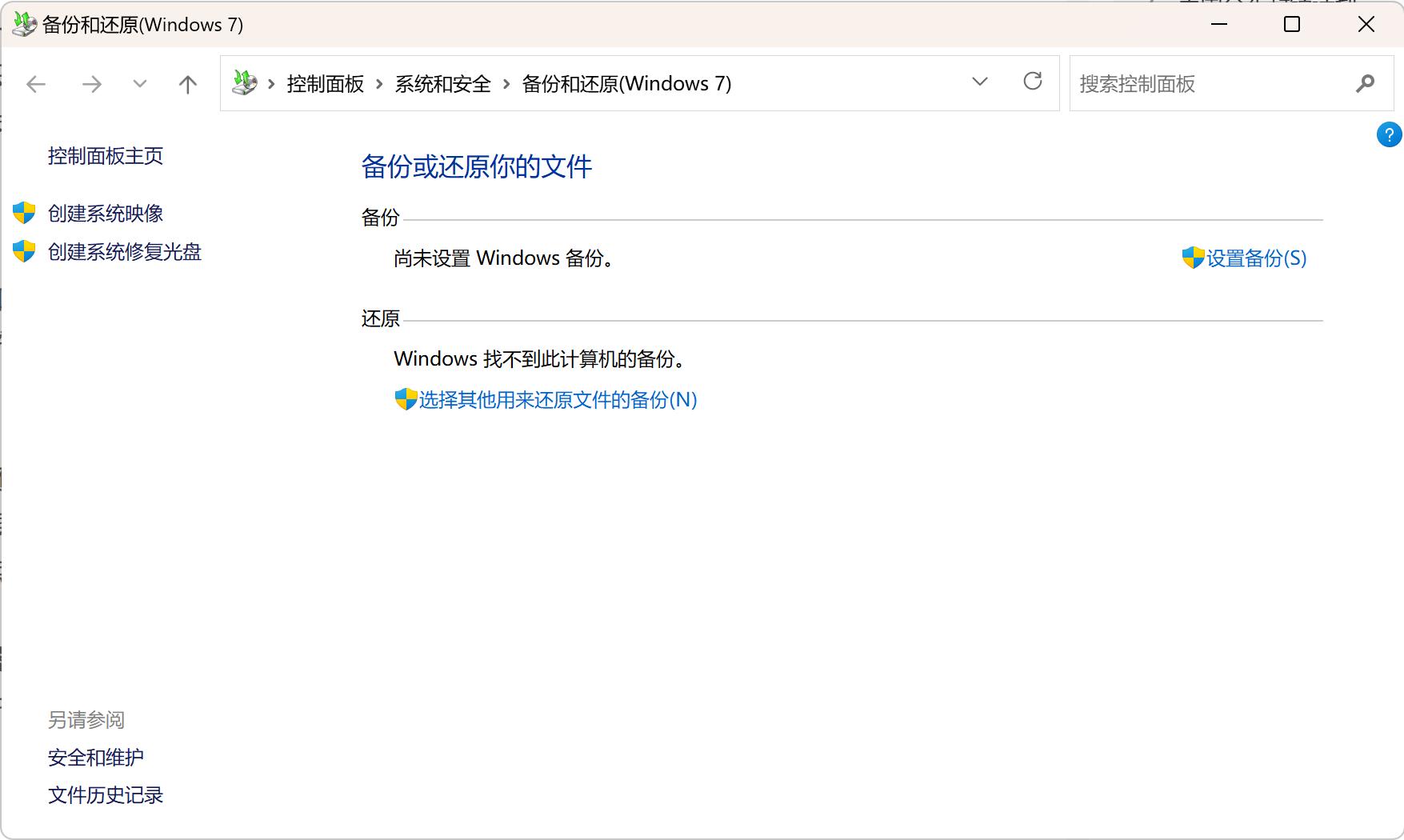 办公电脑文件备份_电脑每次开机都找不到文件_防误删设置回收站