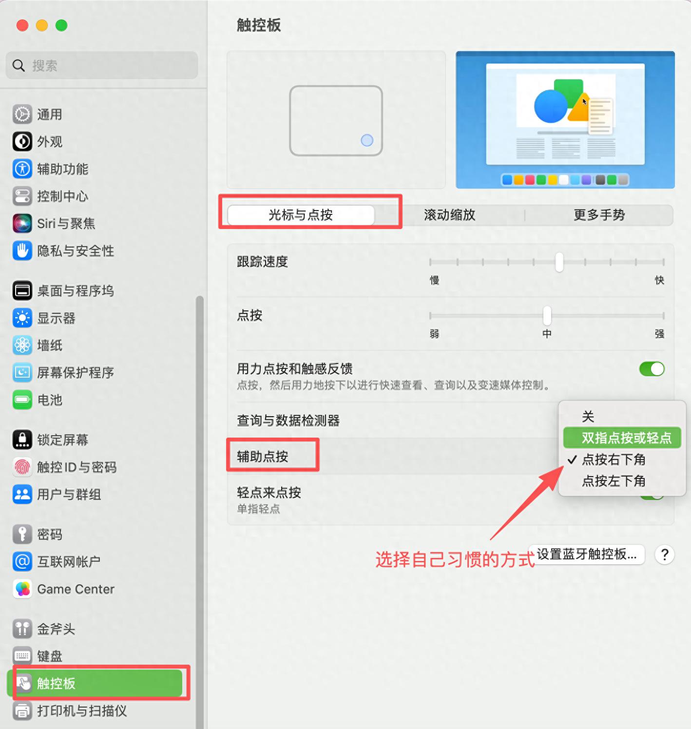 Mac基础操作指南_电脑每次开机都找不到文件_Mac新手常见问题解决
