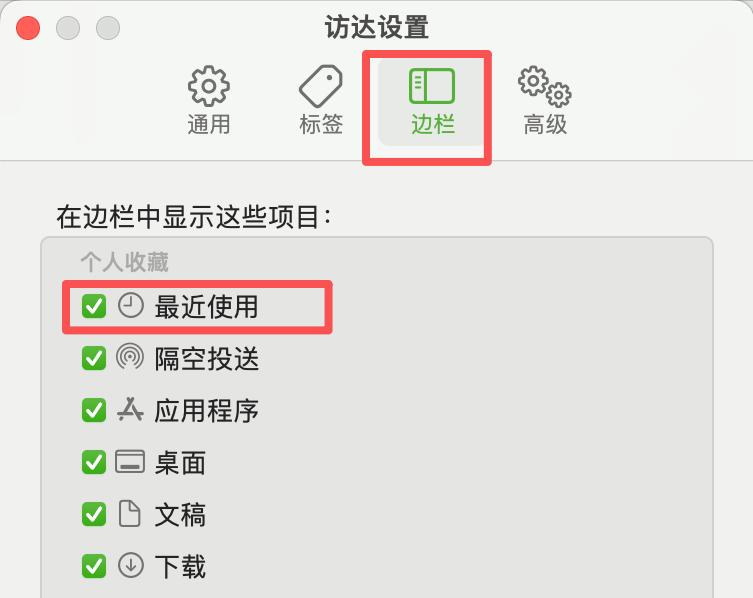 电脑每次开机都找不到文件_Mac基础操作指南_Mac新手常见问题解决
