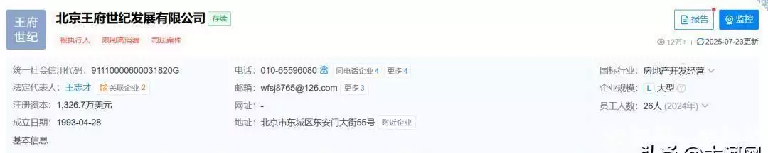 王艳富豪丈夫已被限消_王艳老公王志才图片_王艳直播带货销售额超3000万