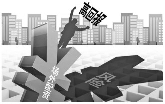 借钱10倍杠杆炒股案涉案金额超4亿元