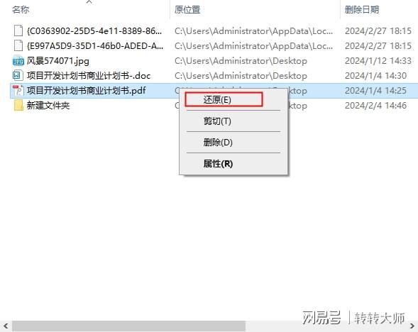 数据恢复方法汇总_专业数据恢复软件恢复_有些文件无法删除