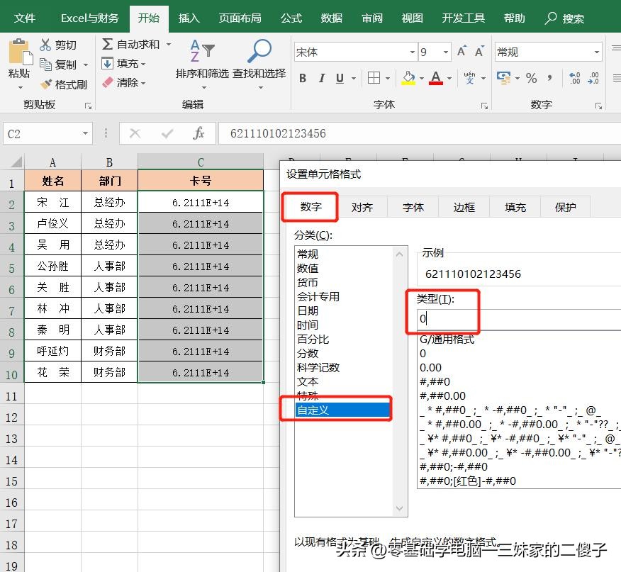 excel改了扩展名打开乱码_设置单元格格式技巧_Excel数据格式转换方法