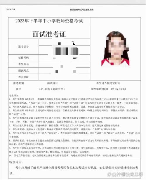 教师资格证笔试考试时间安排_教师资格证笔试准考证下载_打印准考证可以是截图吗