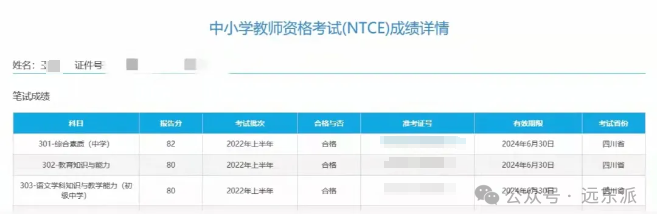 教师资格证笔试准考证下载_教师资格证笔试考试时间安排_打印准考证可以是截图吗