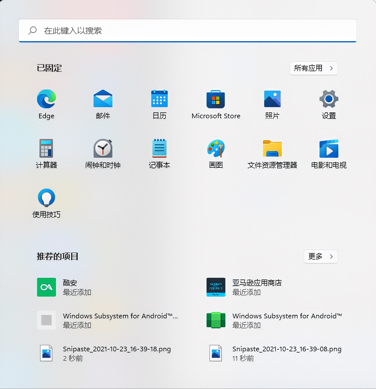 android sdk 2.2下载_Windows 11 安卓子系统 Beta版 使用教程_Windows 11 安装安卓子系统 方法