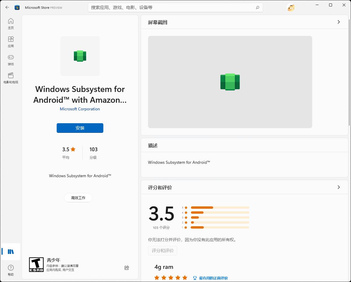 Windows 11 安装安卓子系统 方法_android sdk 2.2下载_Windows 11 安卓子系统 Beta版 使用教程