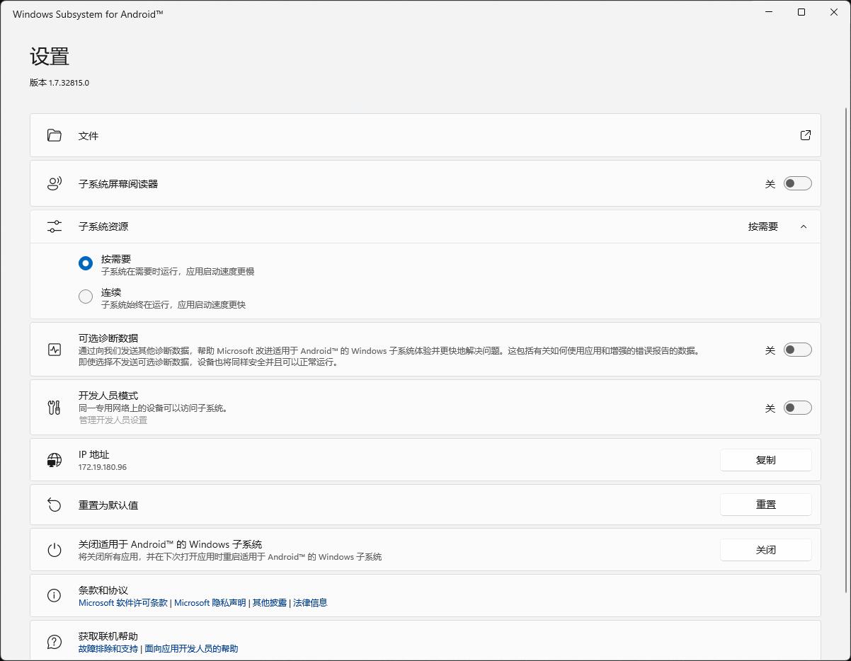 android sdk 2.2下载_Windows 11 安装安卓子系统 方法_Windows 11 安卓子系统 Beta版 使用教程