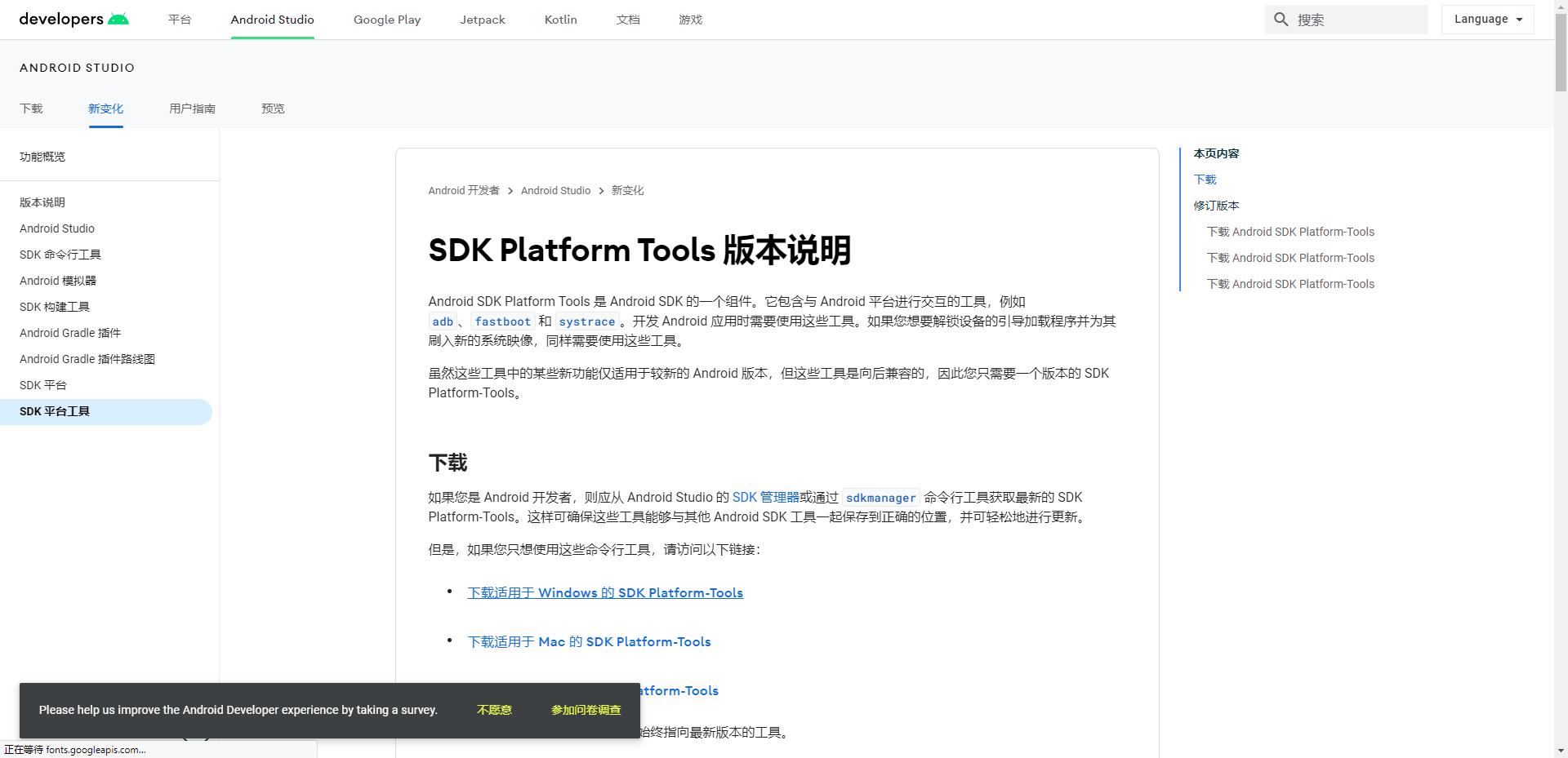 android sdk 2.2下载_Windows 11 安卓子系统 Beta版 使用教程_Windows 11 安装安卓子系统 方法